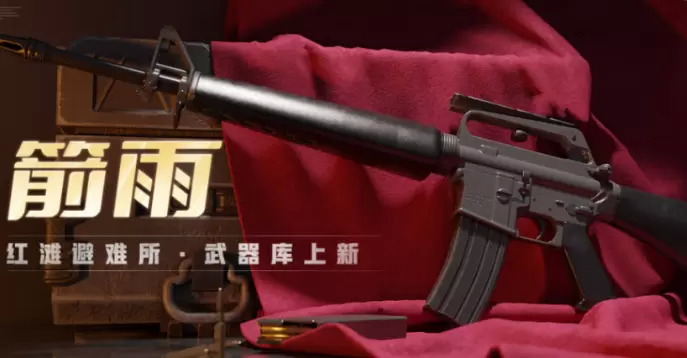 超凡先锋全新枪械箭雨怎么样