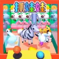 抓娃娃小能
