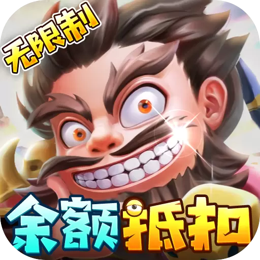 挂机吧兄弟余额代充