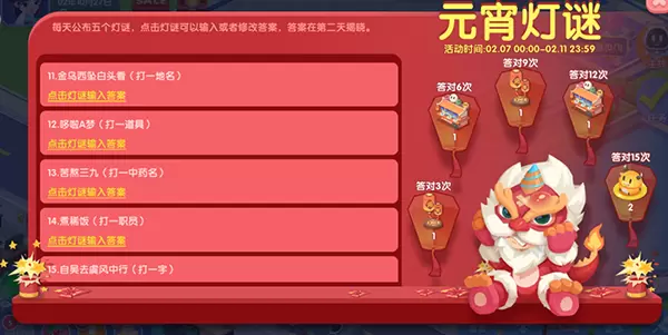 萌趣医院996打一称号答案介绍