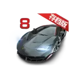 狂野飙车8离线版修改版