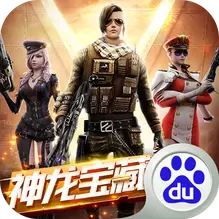 全民枪战2正版安装