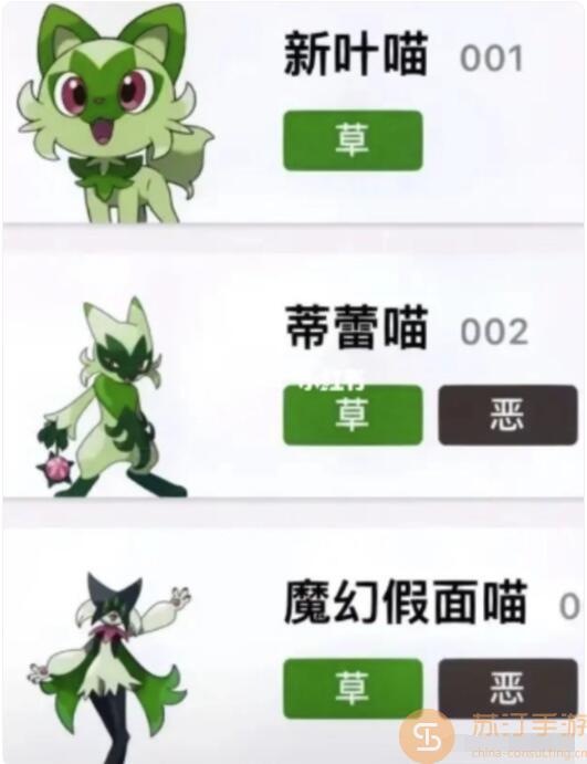 宝可梦朱紫御三家进化形态介绍