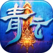 青云剑仙手游