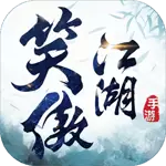 新笑傲江湖手游