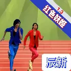 妖姬跑酷手机版