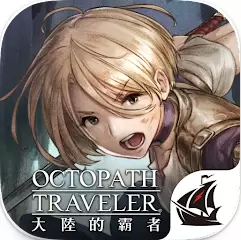 歧路旅人大陆的霸者游戏