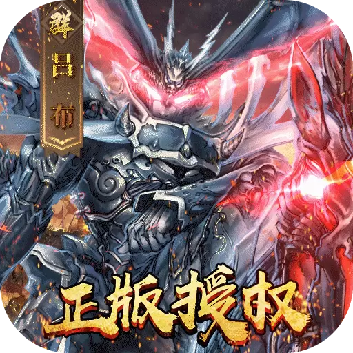 三国志大战授权