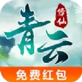 青云修仙高爆版手游