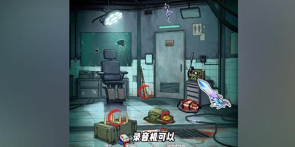 隐秘的档案末日生存怎么过关