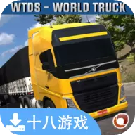 世界卡车驾驶模拟器