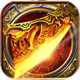 传奇纪元手游正版