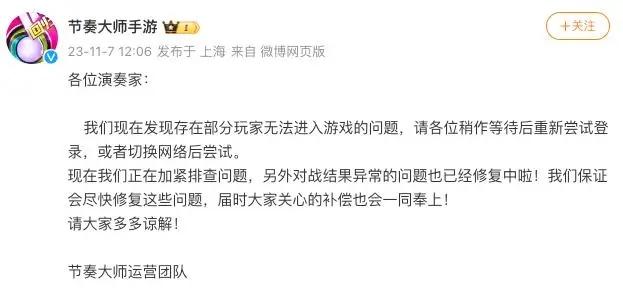 节奏大师进不去怎么办