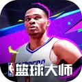 nba篮球大师手游