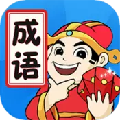 成语头目红包版游戏