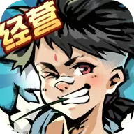 不一样的度假村手游