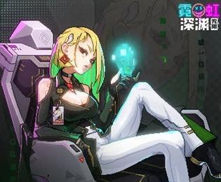 霓虹深渊无限希尔技能强度介绍