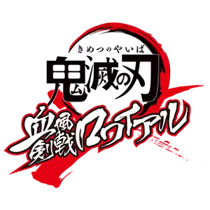 鬼灭之刃血风剑戟royale手机版