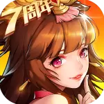 放开那三国2手游