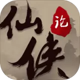 仙侠论游戏最新版