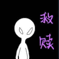 屑火柴人救赎手游