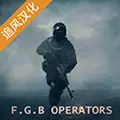 FGB特种作战手机版