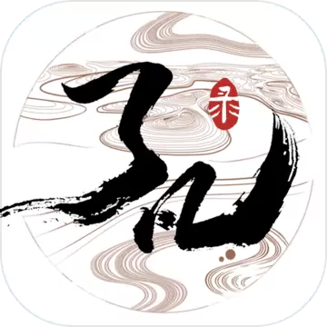 了凡录手游正版