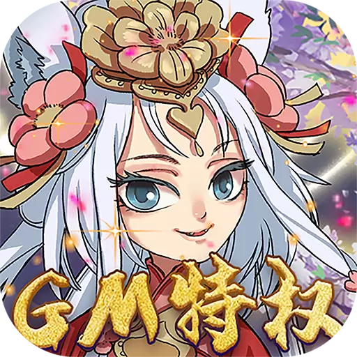 大话仙途黑悟空降临