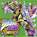 jojo的奇妙冒险未来遗产手机版