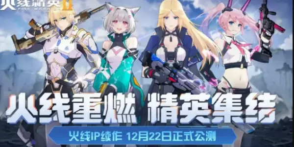 火线精英话题合集