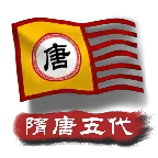 中华上下五千年2最新完整版