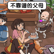 脑洞梗真多bt版