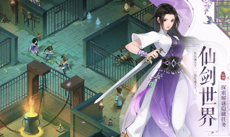 新仙剑奇侠传之挥剑问情第二章宝箱位置最新分享