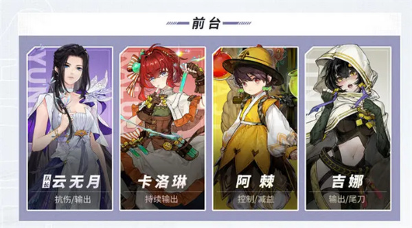 白荆回廊蚀队怎么搭配