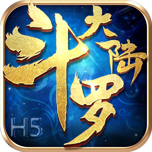 斗罗大陆h5斗罗服