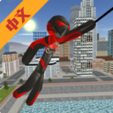 火柴人绳索英雄3游戏