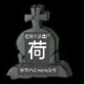 植物大战僵尸荷版完整版最新版