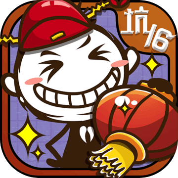 史上最坑爹的游戏16游戏