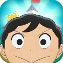 皇室大冒险游戏