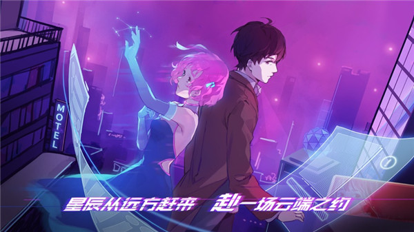 云端之约图3