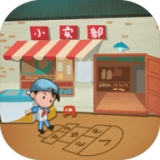 有间小卖部修改版