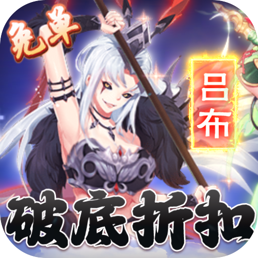 萝莉养成计划破低