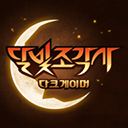 月光雕刻师手游最新版