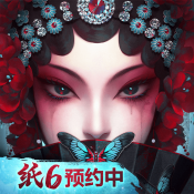 纸嫁衣6无间梦境正版游戏