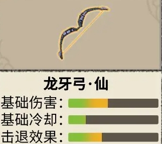 九重试炼龙牙弓仙怎么合成