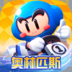 ‎跑跑卡丁车官方竞速版