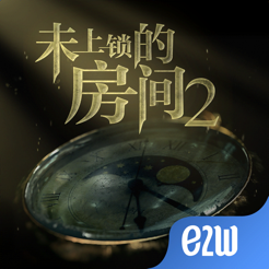 ‎未上锁的房间2
