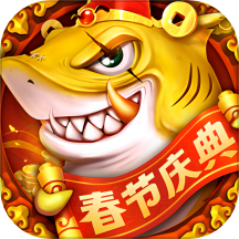 捕鱼大决战下载安装