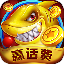 深海捕鱼千炮版华为版