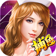 酷爱捕鱼官方版